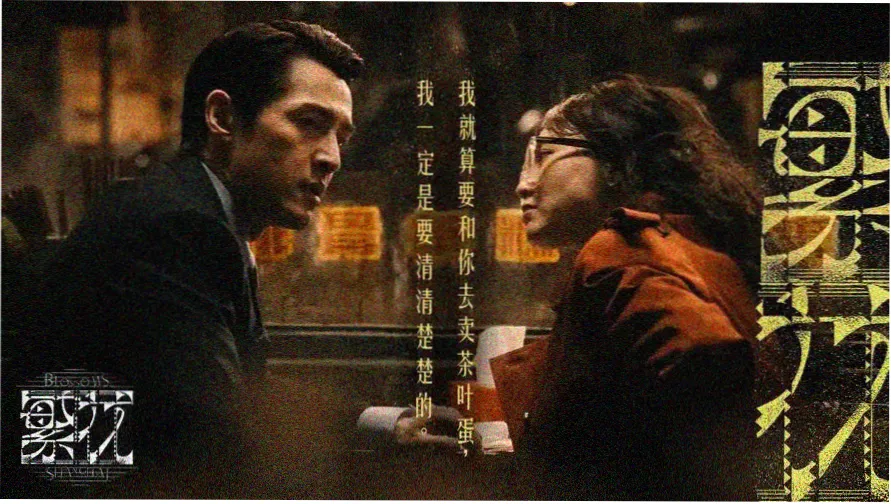 色戒电影资料馆主视觉图